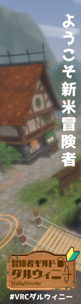 冒険者ギルドダルウィニー